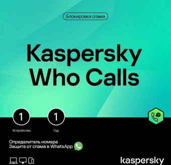Ключ активации Kaspersky Who Calls Russian Edition 1-User 1Y Base Download Pack (KL8559RDAFS) - купить недорого с доставкой в интернет-магазине