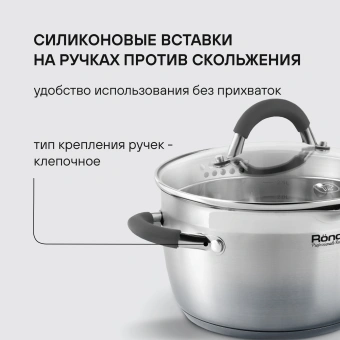 Набор кастрюль Rondell Flamme RDS-340 4 предмета - купить недорого с доставкой в интернет-магазине