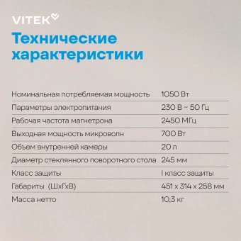 Микроволновая Печь Vitek VT-MW0520 20л. 700Вт черный/серебристый - купить недорого с доставкой в интернет-магазине