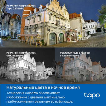 Камера видеонаблюдения IP TP-Link Tapo C325WB Wi-Fi 4.58-4.58мм цв. корп.:белый - купить недорого с доставкой в интернет-магазине