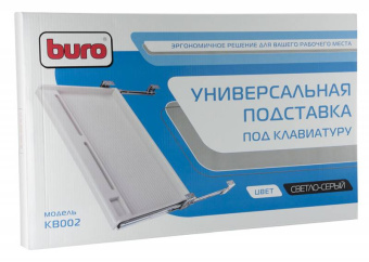 Подставка Buro KB002W светло-серый - купить недорого с доставкой в интернет-магазине
