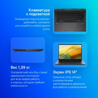 Ноутбук Asus Zenbook 14 UM3402YA-KP854 Ryzen 5 7430U 16Gb SSD512Gb AMD Radeon Graphics 14" IPS WQXGA (2560x1600) без ОС black WiFi BT Cam Bag (90NB0W95-M01KZ0) - цена, купить или заказать с доставкой в интернет-магазине Ноутбук Asus Zenbook 14 UM3402YA-KP854 Ryzen 5 7430U 16Gb SSD512Gb AMD Radeon Graphics 14" IPS WQXGA (2560x1600) без ОС black WiFi BT Cam Bag (90NB0W95-M01KZ0) - купить недорого с доставкой в интернет-магазине