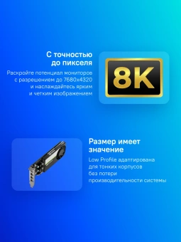 Видеокарта PNY PCI-E T1000 NVIDIA T1000 8Gb 128bit GDDR6 1065/10000 mDPx4 HDCP Bulk low profile - цена, купить или заказать с доставкой в интернет-магазине Видеокарта PNY PCI-E T1000 NVIDIA T1000 8Gb 128bit GDDR6 1065/10000 mDPx4 HDCP Bulk low profile - купить недорого с доставкой в интернет-магазине