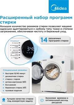 Стиральная машина Midea MF200W90WBS/W-RU класс: A загр.фронтальная макс.:9кг белый инвертор - купить недорого с доставкой в интернет-магазине
