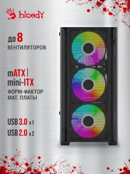 Корпус Bloody CC-124 черный без БП mATX 8x120mm 2xUSB2.0 1xUSB3.0 audio bott PSU - купить недорого с доставкой в интернет-магазине