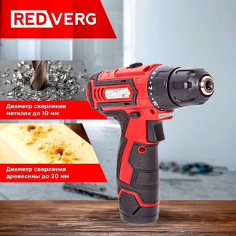 Шуруповерт RedVerg RD-SD10L/2Y аккум. патрон:быстрозажимной (кейс в комплекте) - купить недорого с доставкой в интернет-магазине
