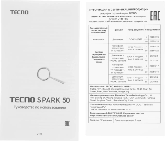 Смартфон Tecno Spark 50 256Gb 8Gb серый моноблок 3G 4G 2Sim 6.67" 720x1600 Android 16 50Mpix 802.11 a/b/g/n/ac/ax NFC GPS GSM900/1800 GSM1900 Protect FM microSD max2048Gb - купить недорого с доставкой в интернет-магазине