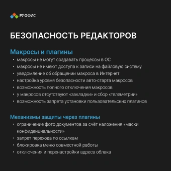 Ключ активации Р7-Офис для бизнеса 15 пользователей 1 год (R7DT.RTL.15.1Y.BE) - купить недорого с доставкой в интернет-магазине