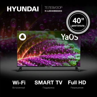 Телевизор LED Hyundai 40" H-LED40BS5003 Яндекс.ТВ Frameless черный FULL HD 60Hz DVB-T DVB-T2 DVB-C DVB-S DVB-S2 USB WiFi Smart TV - купить недорого с доставкой в интернет-магазине