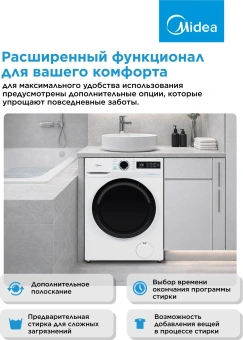 Стиральная машина Midea MF01814BS47/W класс: A загр.фронтальная макс.:8кг белый инвертор - купить недорого с доставкой в интернет-магазине