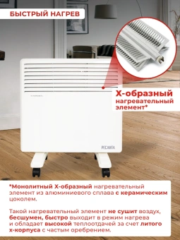 Конвектор Ресанта ОК-1000Е 1000Вт белый - купить недорого с доставкой в интернет-магазине