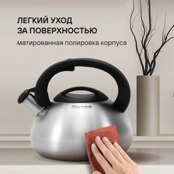 Чайник металлический Rondell Sieden RDS-088 3л. стальной - купить недорого с доставкой в интернет-магазине