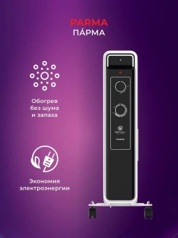 Радиатор масляный Royal Clima Parma ROR-PR7-1500M 1500Вт белый/черный - купить недорого с доставкой в интернет-магазине