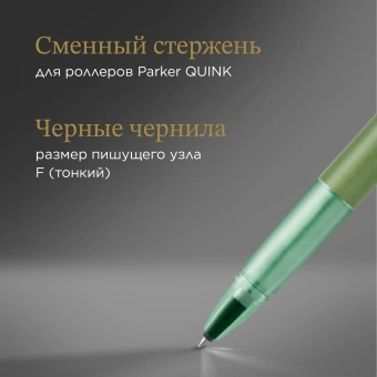 Ручка роллер Parker Vector XL (2159777) зеленый F черн. черн. подар.кор. - купить недорого с доставкой в интернет-магазине