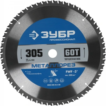 Диск пильный по мет. Зубр 36932-305-25.4-60 d=305мм d(посад.)=25.4мм (торцовочные пилы) - купить недорого с доставкой в интернет-магазине