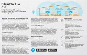 Роутер беспроводной Keenetic 4G (KN-1213) N300 10/100BASE-TX/4G ready белый - купить недорого с доставкой в интернет-магазине