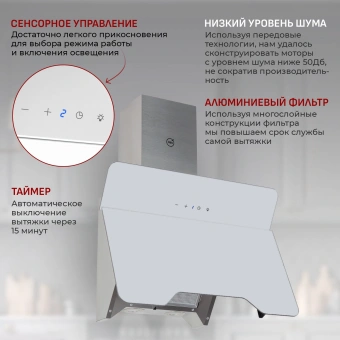 Вытяжка каминная MBS Felicia 160 Glass White белый стекло управление: сенсорное (1 мотор) - купить недорого с доставкой в интернет-магазине
