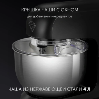 Миксер планетарный Polaris PKM 1002 1000Вт черный - купить недорого с доставкой в интернет-магазине