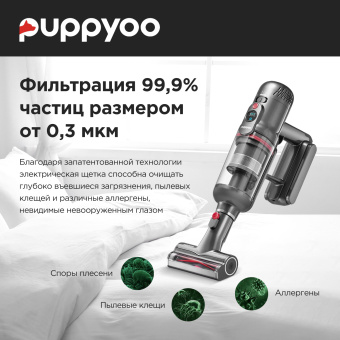 Пылесос моющий Puppyoo T12 Plus Rinse 585Вт серый - купить недорого с доставкой в интернет-магазине
