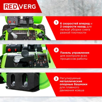 Снегоуборщик бензин. RedVerg RD-SB107/15DW-E 15л.с. - купить недорого с доставкой в интернет-магазине