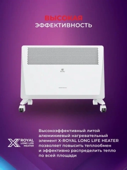 Конвектор Royal Clima Astoria Elettronico REC-AT1500E 1500Вт белый - купить недорого с доставкой в интернет-магазине