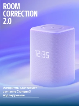 Умная колонка Yandex Станция 3 Алиса фиолетовый 50W 2.1 BT/Wi-Fi (YNDX-00060PPL) - купить недорого с доставкой в интернет-магазине