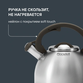 Чайник металлический Rondell Balance RDS-434 3л. стальной - купить недорого с доставкой в интернет-магазине