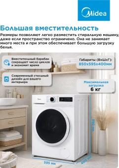 Стиральная машина Midea MF01610US40/W класс: A загр.фронтальная макс.:6кг белый - купить недорого с доставкой в интернет-магазине