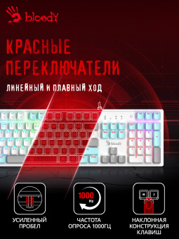 Клавиатура A4Tech Bloody S510N механическая белый USB for gamer LED (S510N (ICY WHITE )) - купить недорого с доставкой в интернет-магазине