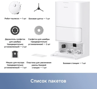 Пылесос-робот Dreame Trouver E30 Ultra 75Вт белый - купить недорого с доставкой в интернет-магазине