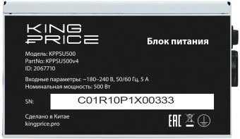 Блок питания KingPrice ATX 500W KPPSU500 (20+4pin) 120mm fan 4xSATA - купить недорого с доставкой в интернет-магазине