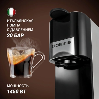Кофемашина Polaris PCM 2020 3-in-1 1450Вт черный/нержавеющая сталь - купить недорого с доставкой в интернет-магазине