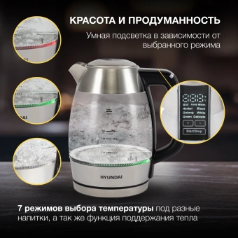 Чайник электрический Hyundai HYK-G9408 1.9л. 2200Вт черный/серебристый корпус: стекло - купить недорого с доставкой в интернет-магазине