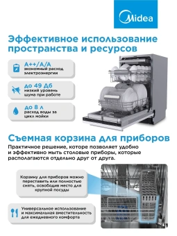 Посудомоечная машина встраив. Midea MID45S050 2100Вт узкая - купить недорого с доставкой в интернет-магазине