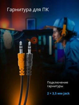 Наушники с микрофоном Defender Warhead G-120 оранжевый/черный 2м накладные оголовье (64099) - купить недорого с доставкой в интернет-магазине