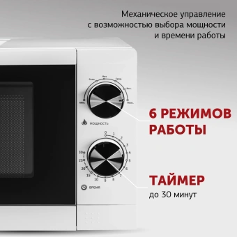 Микроволновая Печь Starwind SMW4020 20л. 700Вт белый - купить недорого с доставкой в интернет-магазине