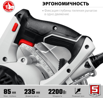 Циркулярная пила (дисковая) Зубр ПД-85 2200Вт (ручная) D диска.:235мм - купить недорого с доставкой в интернет-магазине