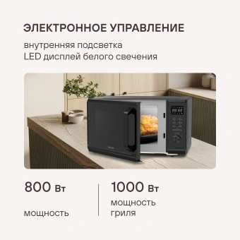 Микроволновая Печь Rondell RDE-MW236 23л. 800Вт черный - купить недорого с доставкой в интернет-магазине