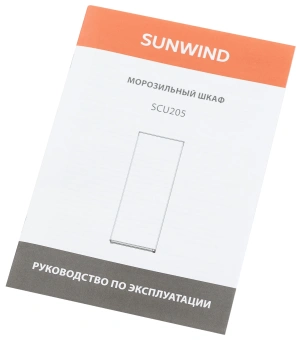 Морозильная камера SunWind SCU205 белый - купить недорого с доставкой в интернет-магазине