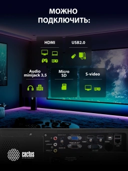 Проектор Cactus CS-S3.B 3LCD 68800Lm LS 4300Lm ANSI (1280x1024) 15000:1 ресурс лампы:10000часов 1xUSB typeA 2xHDMI 3.06кг - купить недорого с доставкой в интернет-магазине