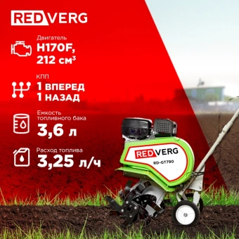 Культиватор RedVerg RD-GT790 7л.с. - купить недорого с доставкой в интернет-магазине