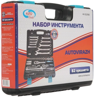 Набор инструментов Autovirazh AV-212072 72 предмета (жесткий кейс) - купить недорого с доставкой в интернет-магазине