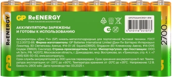 Аккумулятор GP 270AAHCRGY AA NiMH 2700mAh (16шт) спайка - купить недорого с доставкой в интернет-магазине