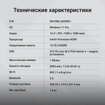 Ноутбук Digma EVE P5852 N-series N200 16Gb SSD512Gb Intel UHD Graphics 15.6" IPS FHD (1920x1080) Windows 11 Professional silver WiFi BT Cam 5900mAh (DN15N2-ADXW01) - купить недорого с доставкой в интернет-магазине