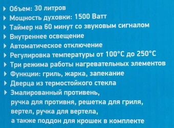 Мини-печь BBK OE3070M 30л. 1500Вт черный - купить недорого с доставкой в интернет-магазине