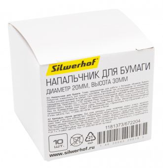Напалечник для бумаг Silwerhof 672204-10 d=20мм h=30мм зеленый резина (упак.:10шт) - купить недорого с доставкой в интернет-магазине