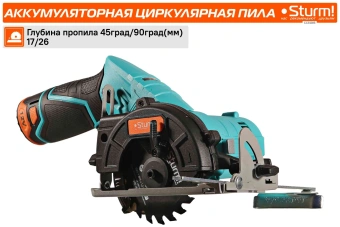 Циркулярная пила (дисковая) Sturm! CCS1285 (ручная) D диска.:85мм - купить недорого с доставкой в интернет-магазине
