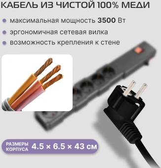 Сетевой фильтр Buro 600SPro-16-3-G 3м (6 розеток) графитовый (коробка) - купить недорого с доставкой в интернет-магазине