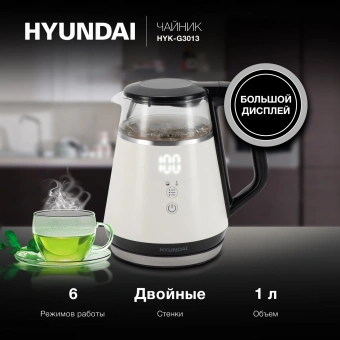 Чайник электрический Hyundai HYK-G3013 1.0л. 1100Вт белый/черный корпус: стекло - купить недорого с доставкой в интернет-магазине