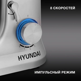 Миксер планетарный Hyundai HYM-S6551 1300Вт серебристый - купить недорого с доставкой в интернет-магазине